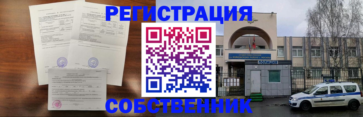 временная регистрация гарантия в Серове