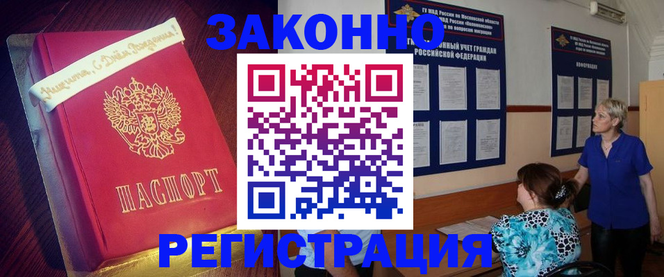 прописка поиск в Серове