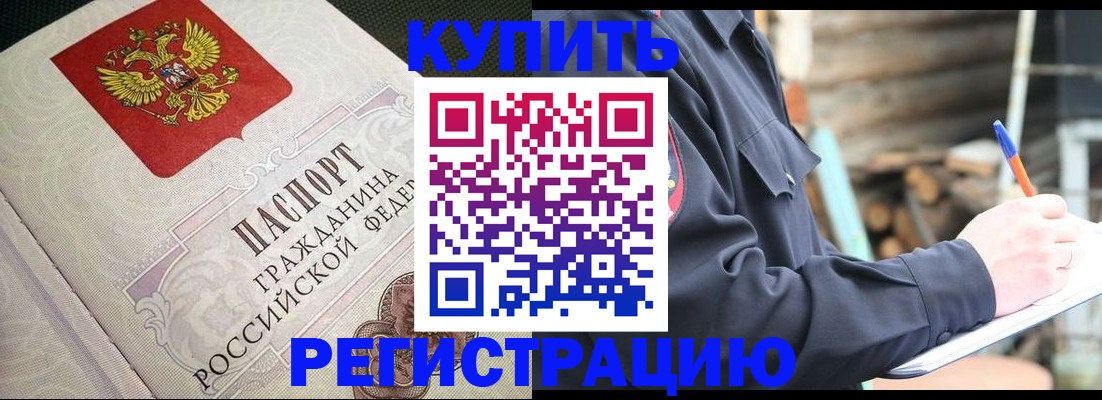 временная регистрация гарантия в Серове